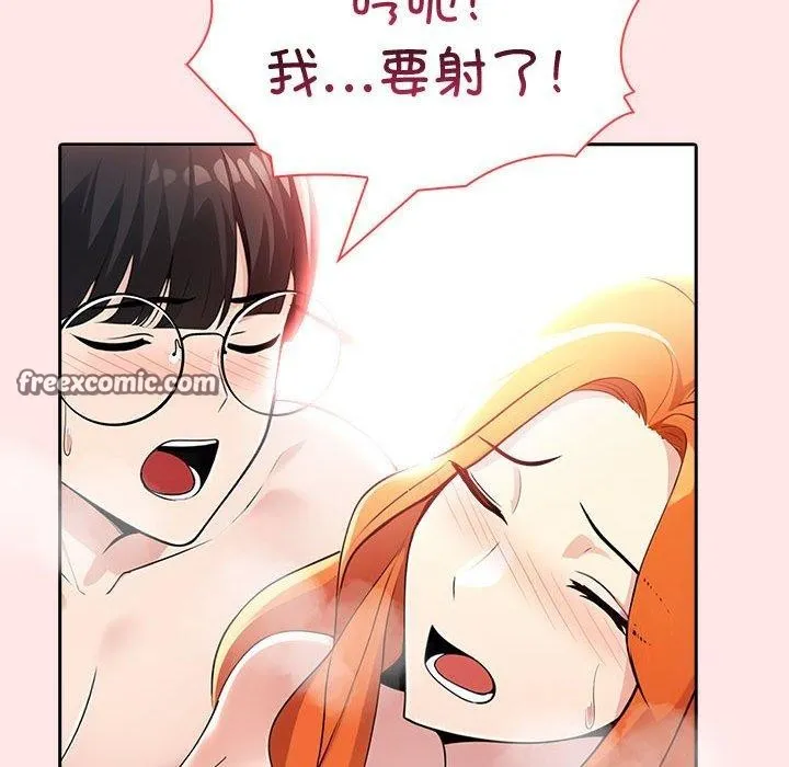 夫妇游戏-第9話 - 图片 105