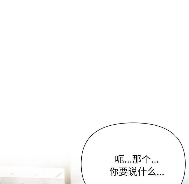 夫婦遊戲第9話