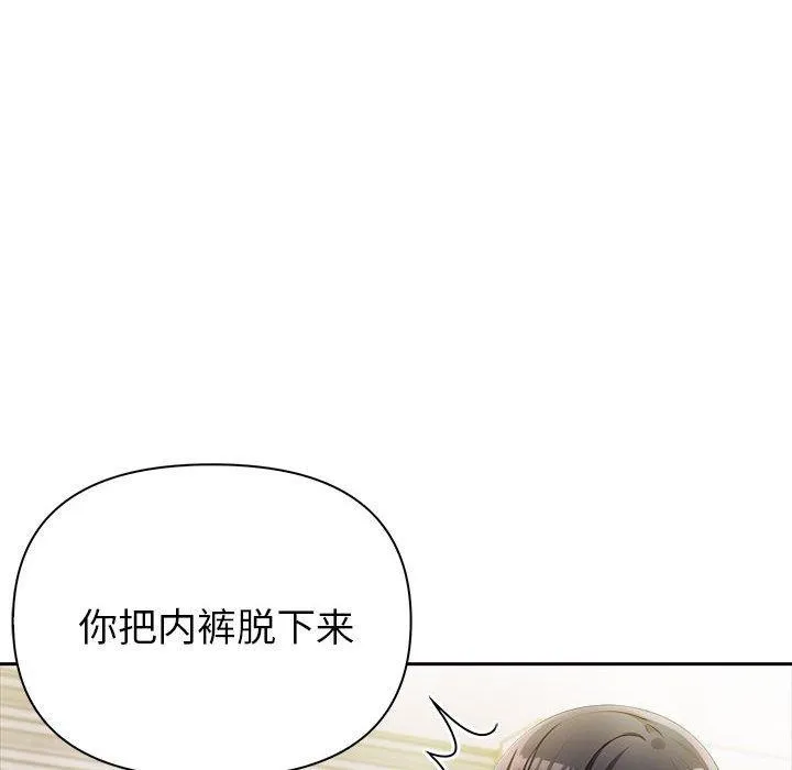 夫妇游戏-第9話 - 图片 126