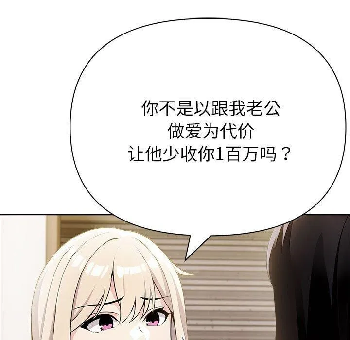 夫妇游戏-第9話 - 图片 131