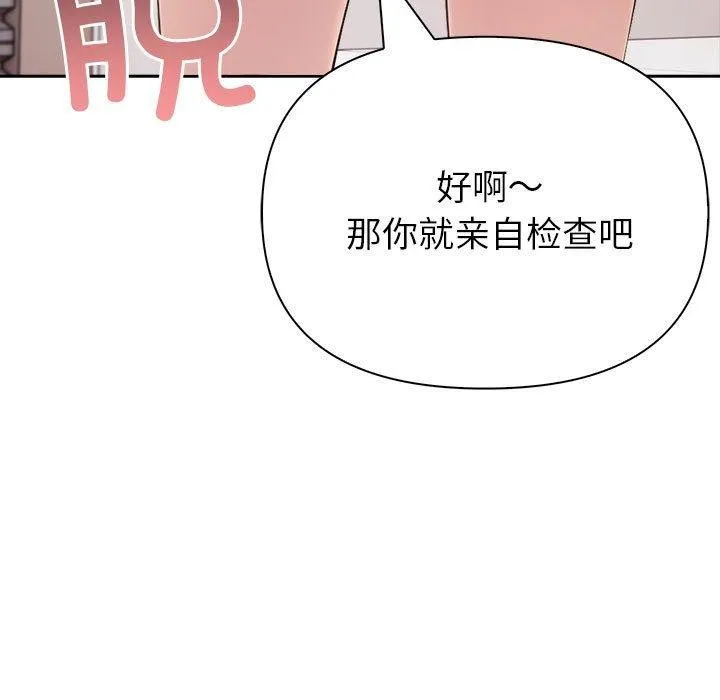 夫妇游戏-第9話 - 图片 143