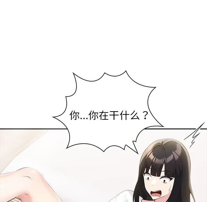 夫妇游戏-第9話 - 图片 157