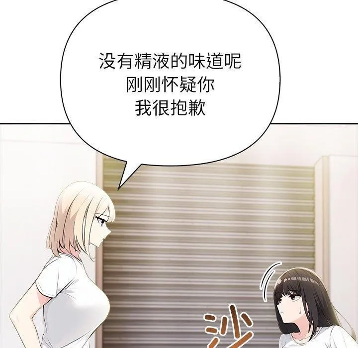 夫妇游戏-第9話 - 图片 163