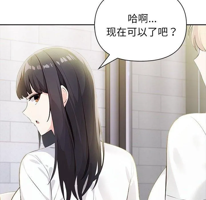 夫妇游戏-第9話 - 图片 166
