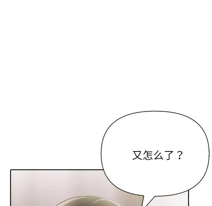 夫妇游戏-第9話 - 图片 174