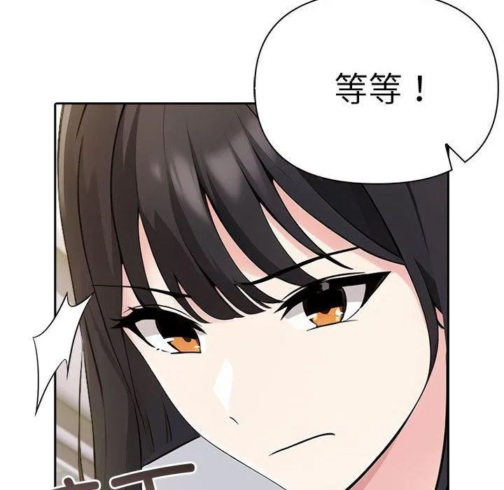 夫妇游戏-第9話 - 图片 172