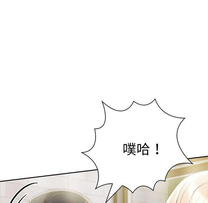 夫妇游戏-第9話 - 图片 183