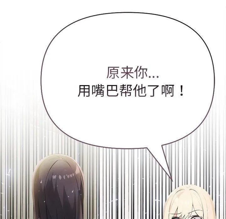夫婦遊戲第9話