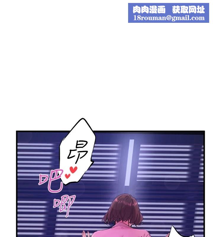 秘密温泉:混汤旅馆第12話-好想被翔太内射…