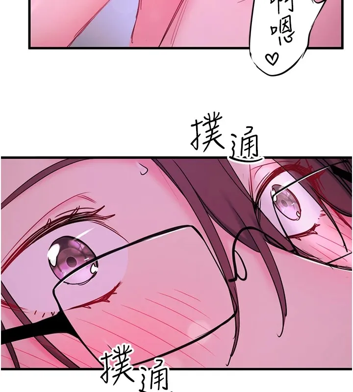 秘密温泉:混汤旅馆-第12話-好想被翔太内射… - 图片 6