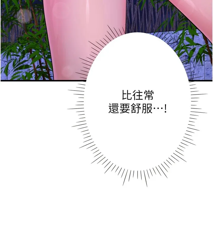 秘密温泉:混汤旅馆-第12話-好想被翔太内射… - 图片 10