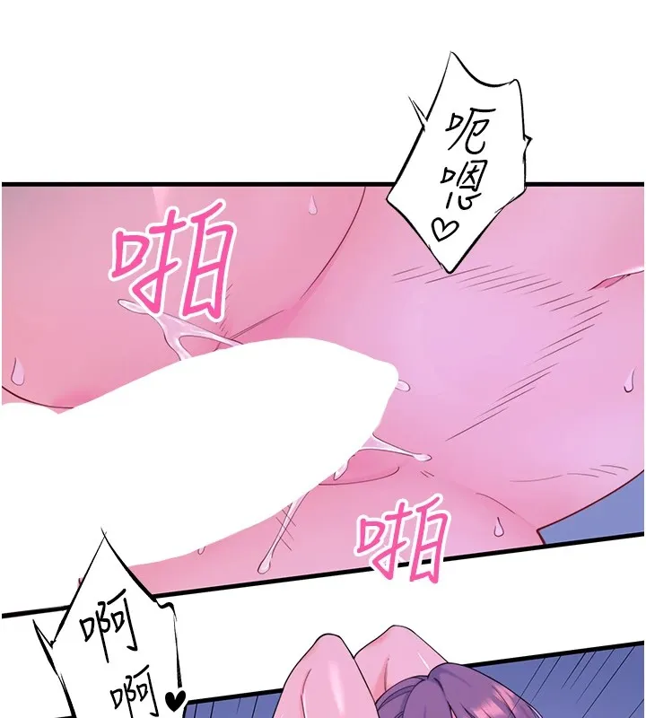 秘密溫泉:混湯旅館第12話-好想被翔太内射&hellip;