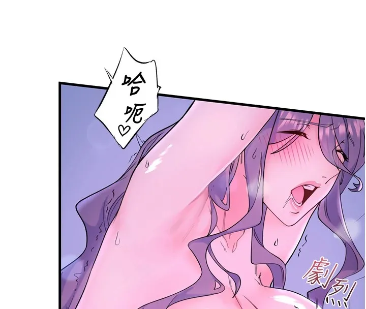 秘密溫泉:混湯旅館第12話-好想被翔太内射&hellip;