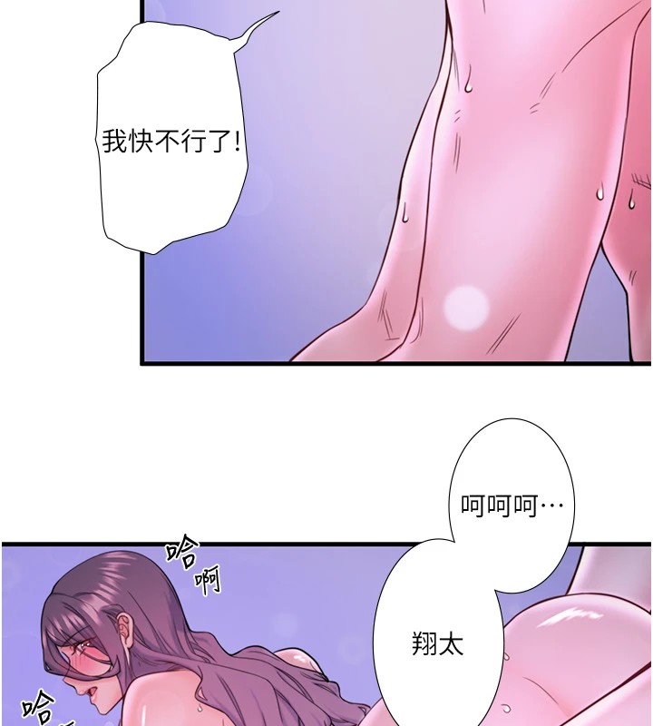 秘密温泉:混汤旅馆第12話-好想被翔太内射…