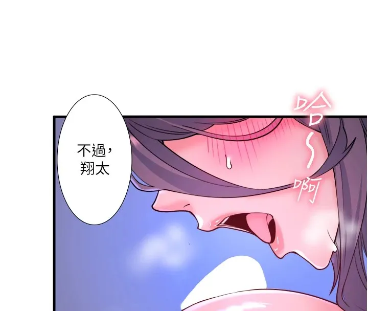秘密温泉:混汤旅馆-第12話-好想被翔太内射… - 图片 51