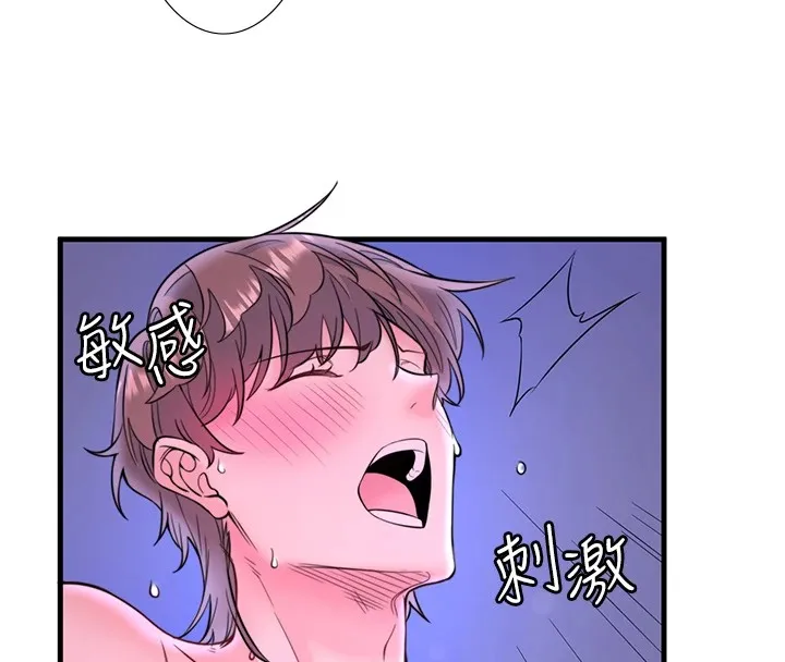 秘密温泉:混汤旅馆-第12話-好想被翔太内射… - 图片 46