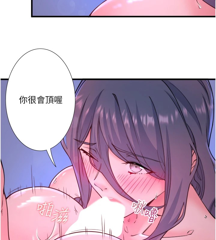 秘密温泉:混汤旅馆第12話-好想被翔太内射…