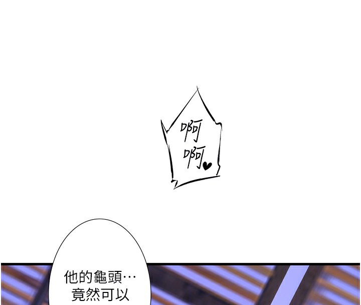 秘密温泉:混汤旅馆第12話-好想被翔太内射…