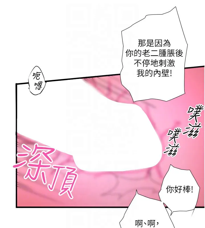 秘密温泉:混汤旅馆-第12話-好想被翔太内射… - 图片 75