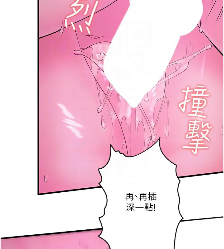 秘密温泉:混汤旅馆-第12話-好想被翔太内射… - 图片 85