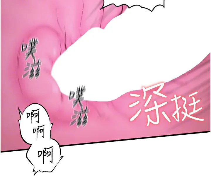 秘密溫泉:混湯旅館第12話-好想被翔太内射&hellip;