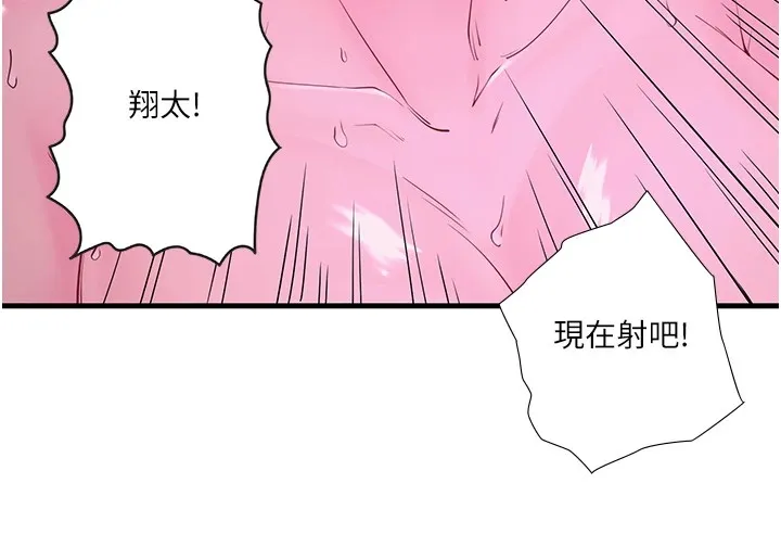 秘密温泉:混汤旅馆-第12話-好想被翔太内射… - 图片 90