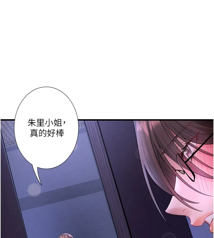 秘密温泉:混汤旅馆-第12話-好想被翔太内射… - 图片 100