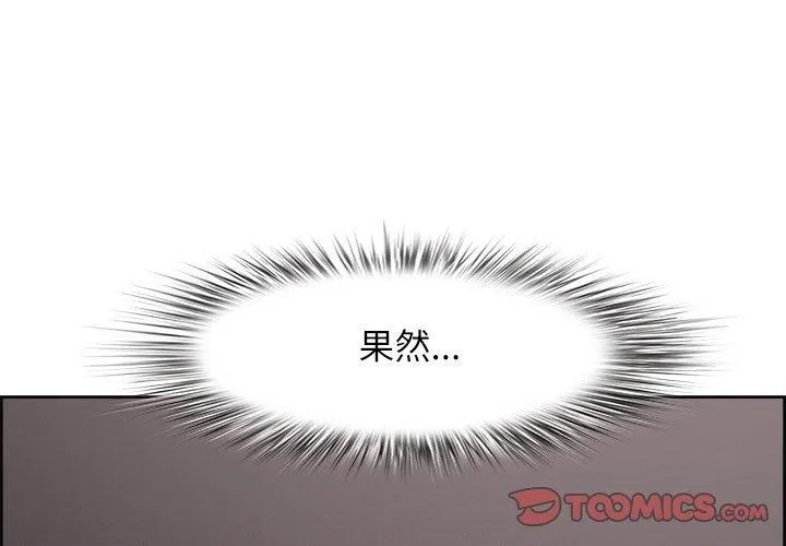 最强男人-第6話 - 图片 4