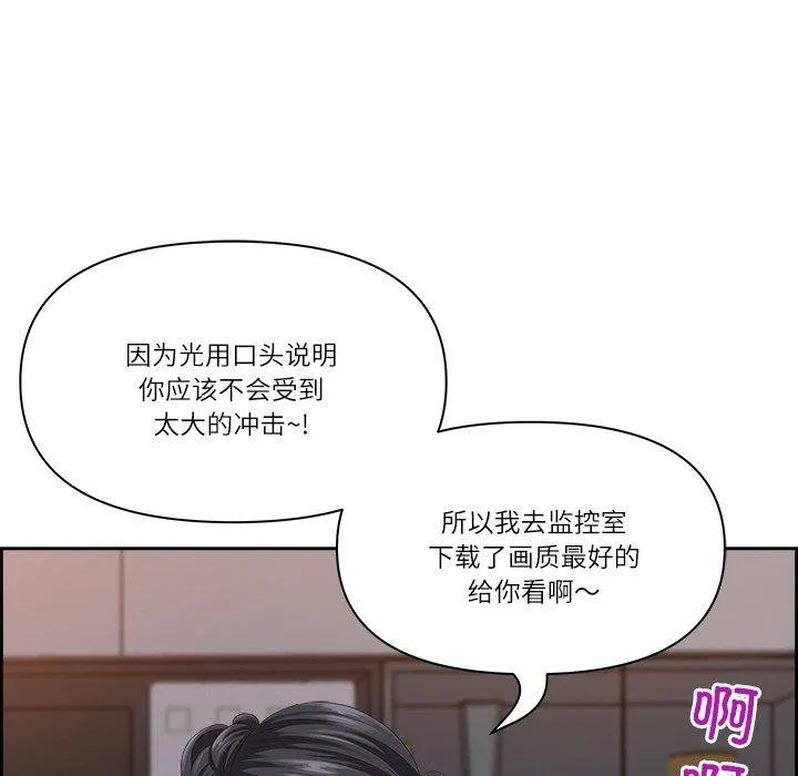 最强男人-第6話 - 图片 65