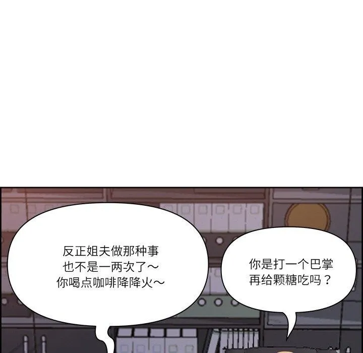最強男人第6話