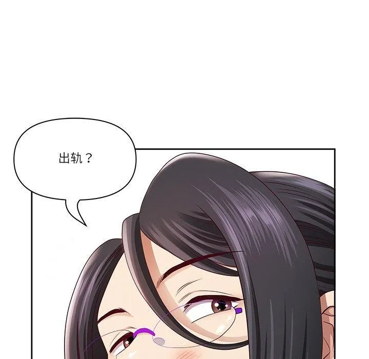 最強男人第6話