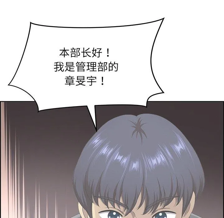 最强男人-第6話 - 图片 102