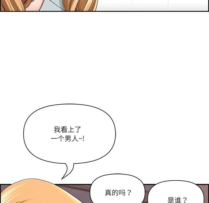 最强男人-第6話 - 图片 104