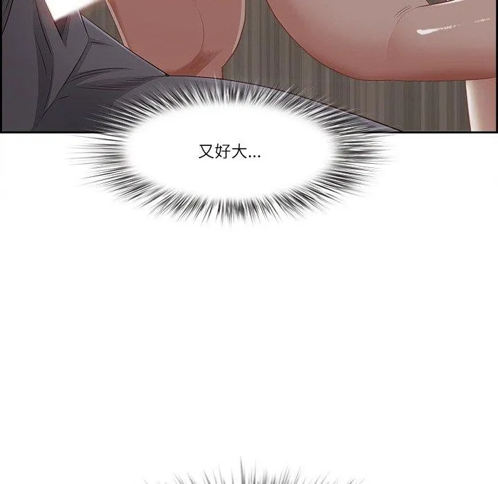 最強男人第6話