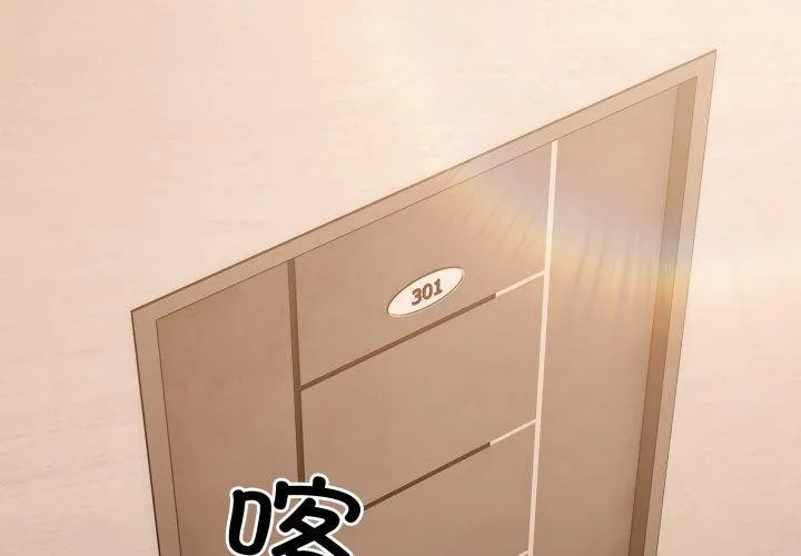 幸福来得太突然-第5話 - 图片 2