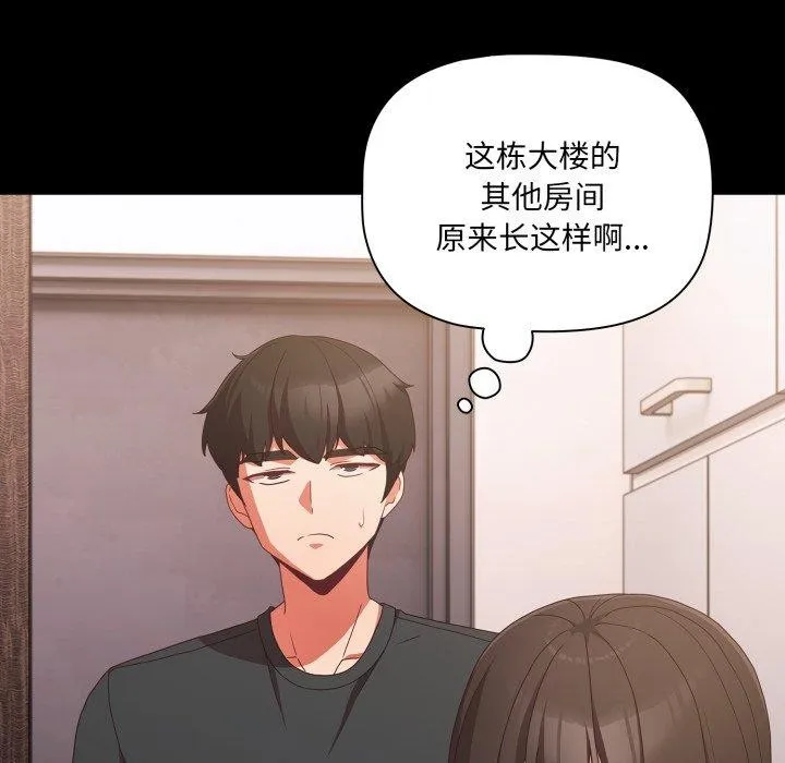幸福来得太突然-第5話 - 图片 6