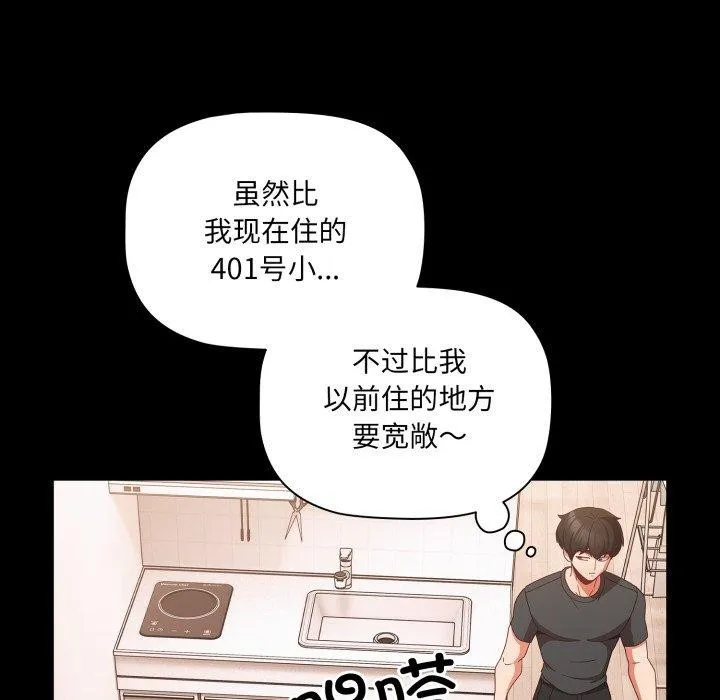 幸福来得太突然-第5話 - 图片 8