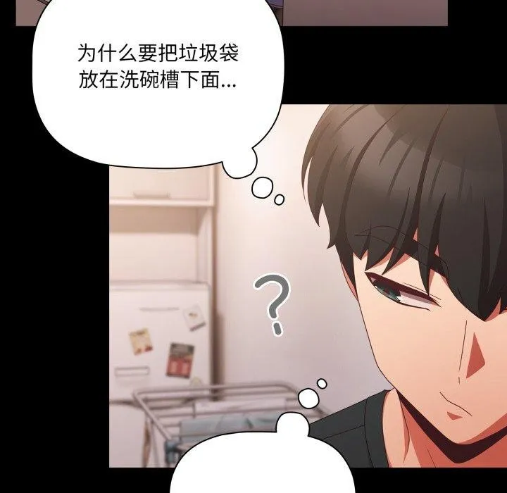 幸福来得太突然-第5話 - 图片 13