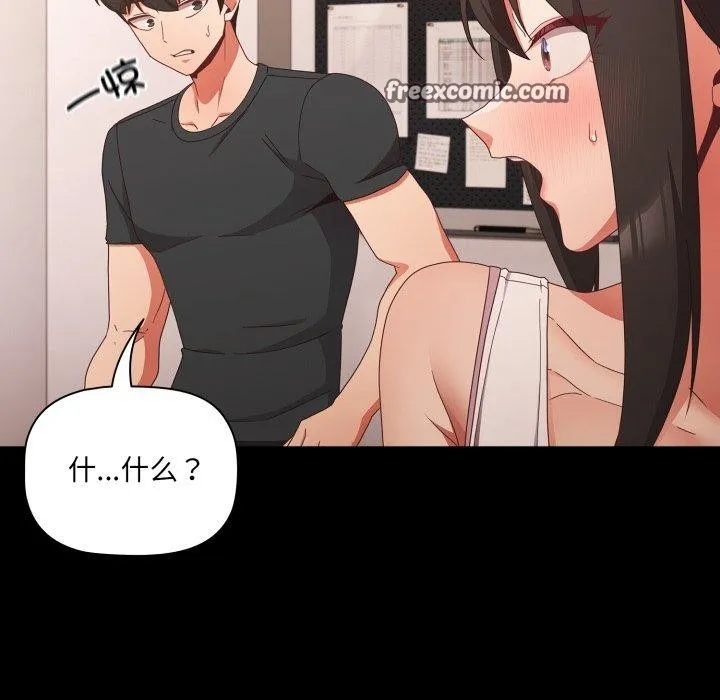 幸福來得太突然第5話