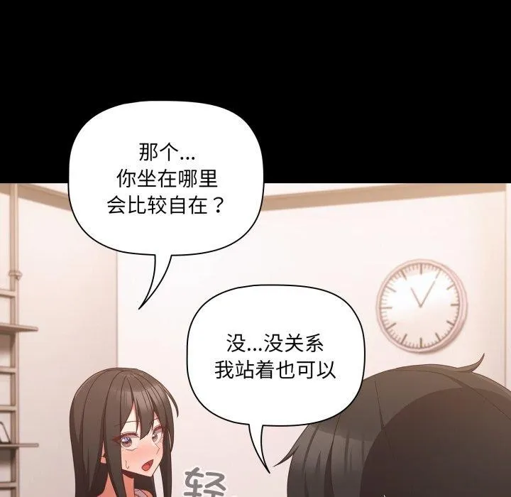 幸福來得太突然第5話