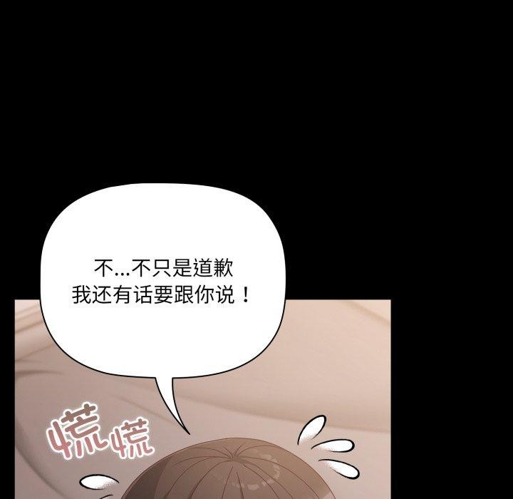 幸福來得太突然第5話