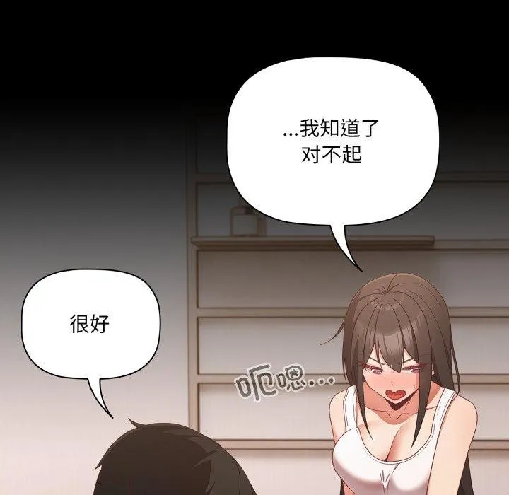 幸福来得太突然-第5話 - 图片 29