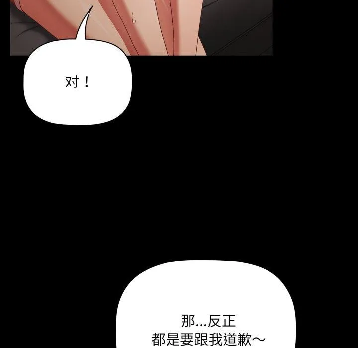 幸福来得太突然-第5話 - 图片 24