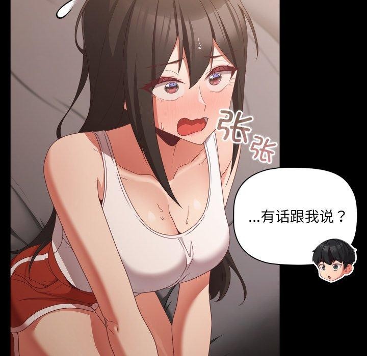 幸福来得太突然第5話