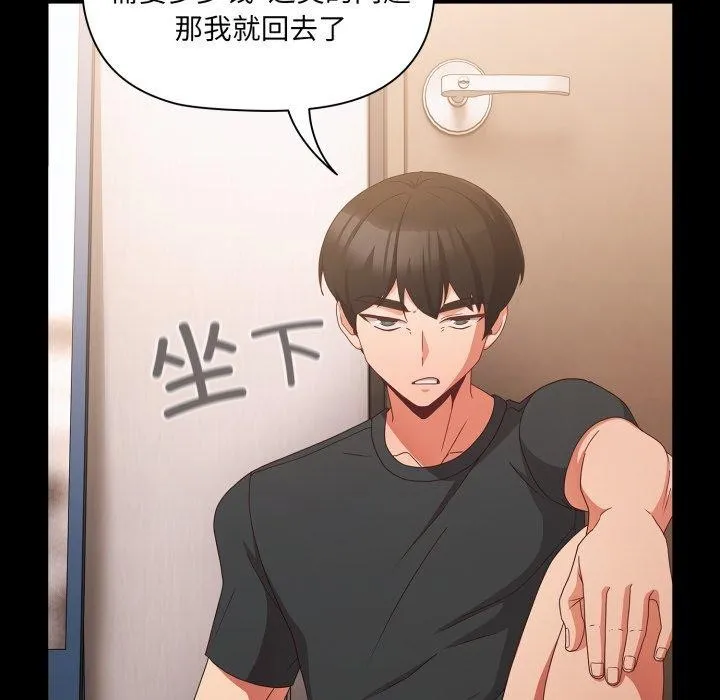 幸福來得太突然第5話