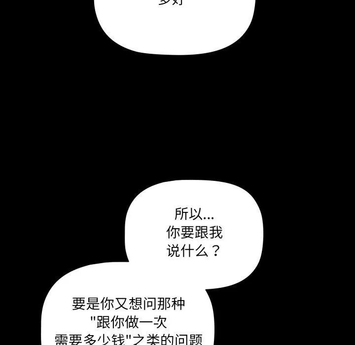 幸福来得太突然-第5話 - 图片 31