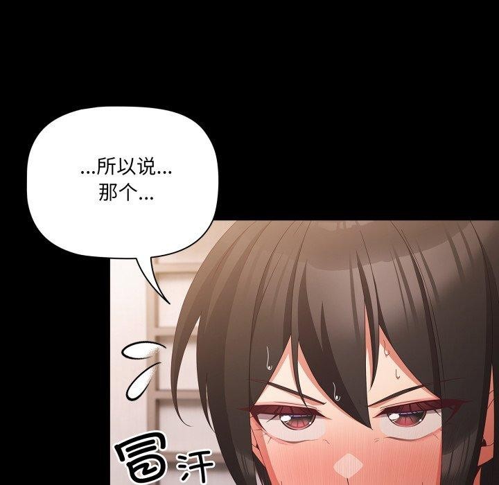 幸福來得太突然第5話