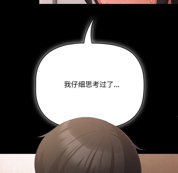 幸福來得太突然第5話