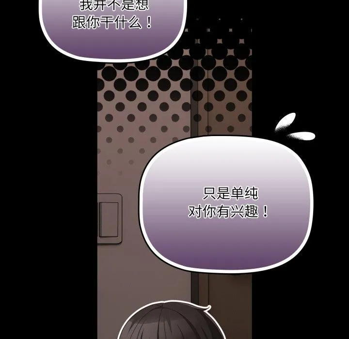 幸福來得太突然第5話