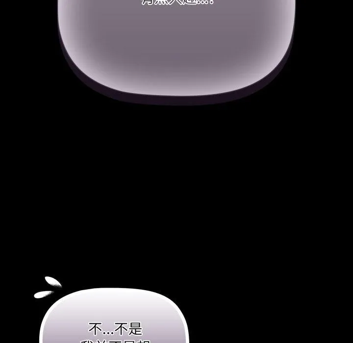 幸福来得太突然-第5話 - 图片 40